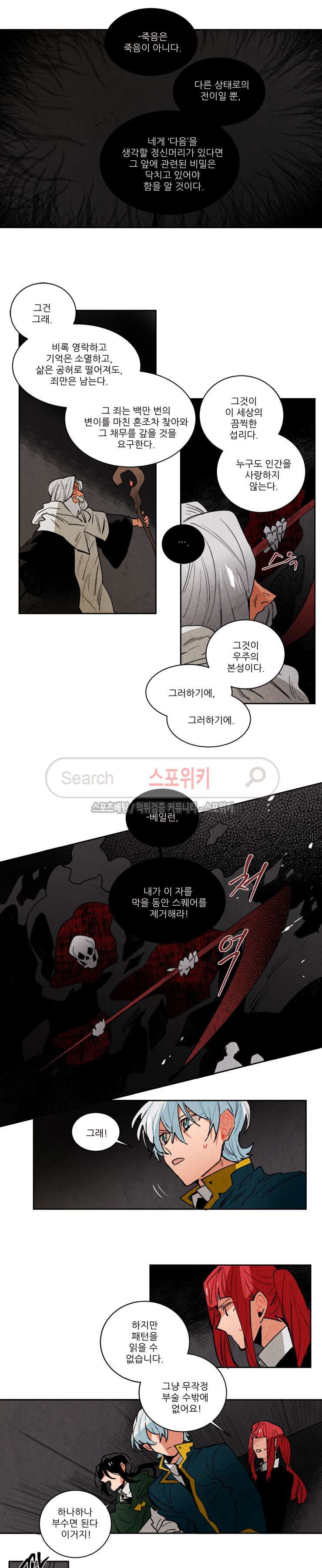 Ernak Ch.140 p6