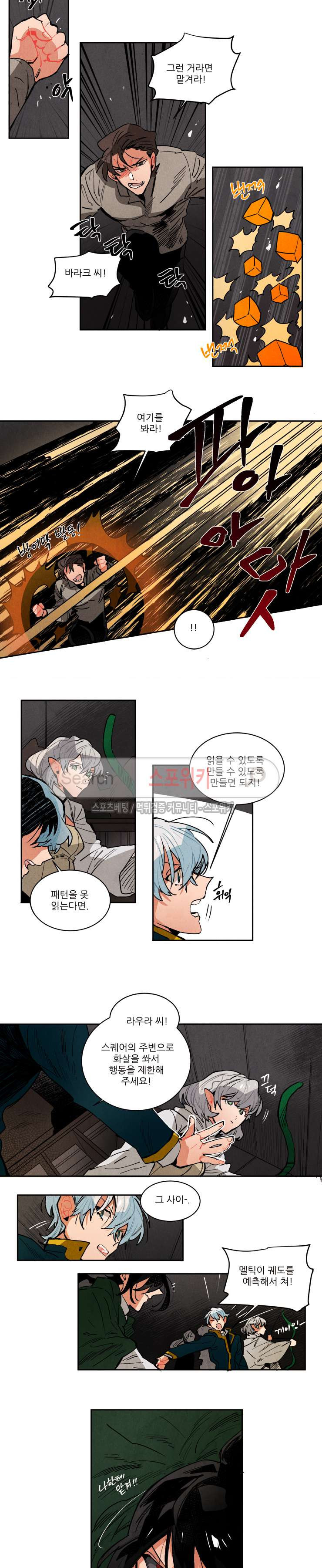 Ernak Ch.140 p7