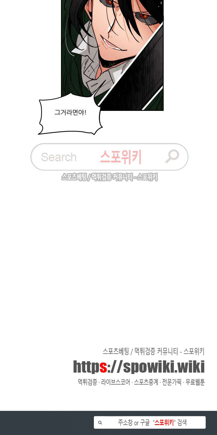 Ernak Ch.140 p8