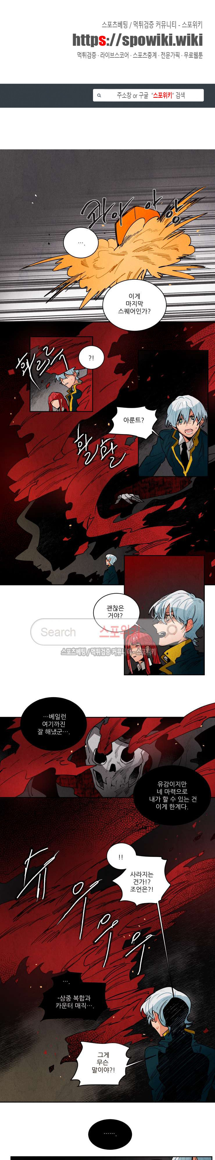 Ernak Ch.141 p1