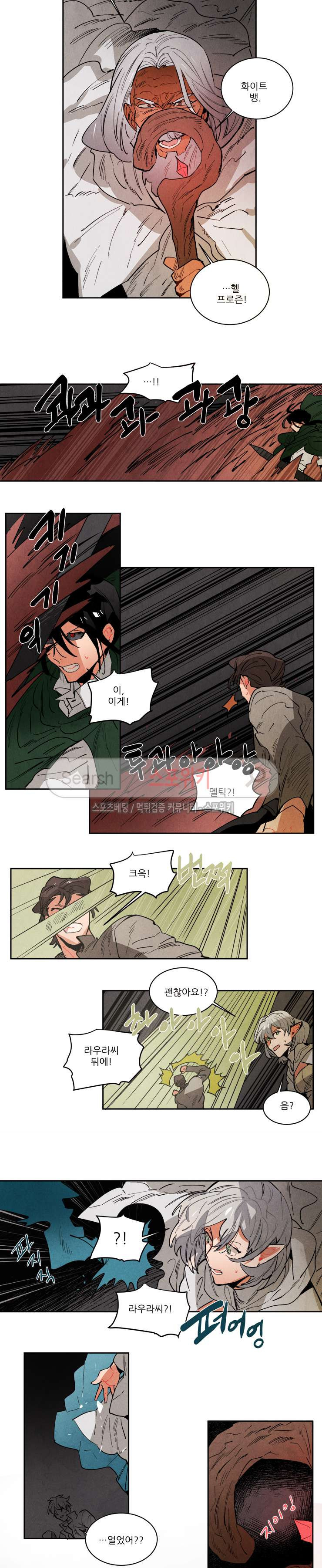 Ernak Ch.141 p3