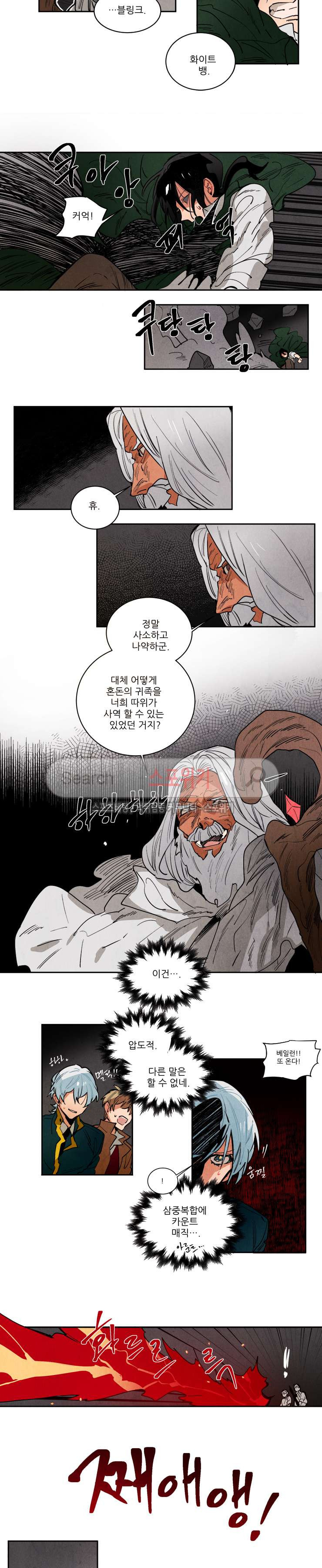Ernak Ch.141 p5