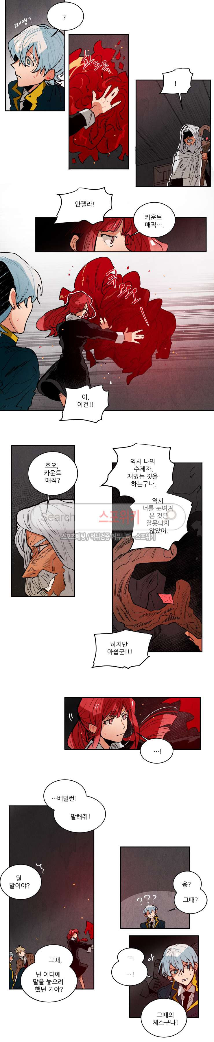 Ernak Ch.141 p6