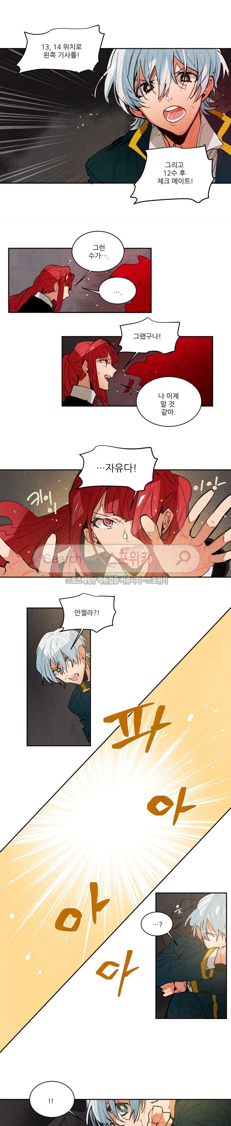 Ernak Ch.141 p7