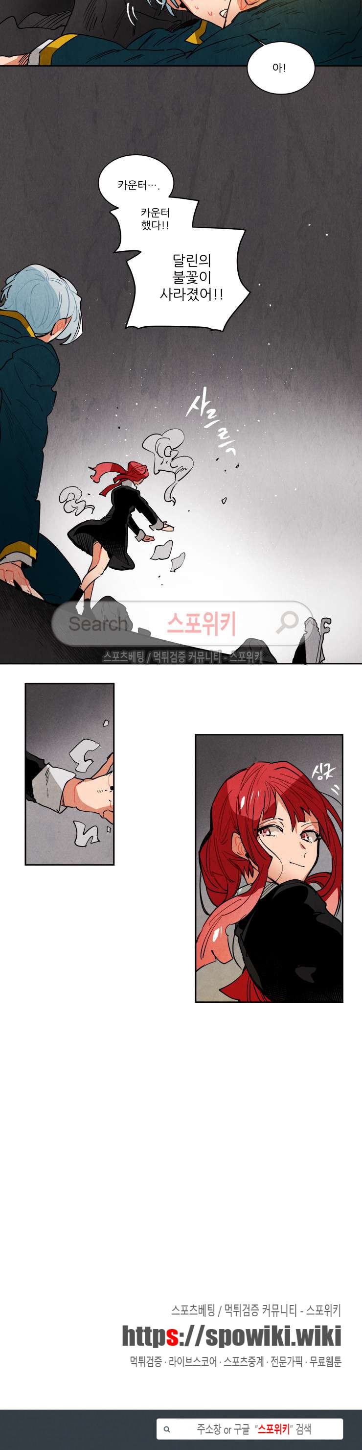 Ernak Ch.141 p8