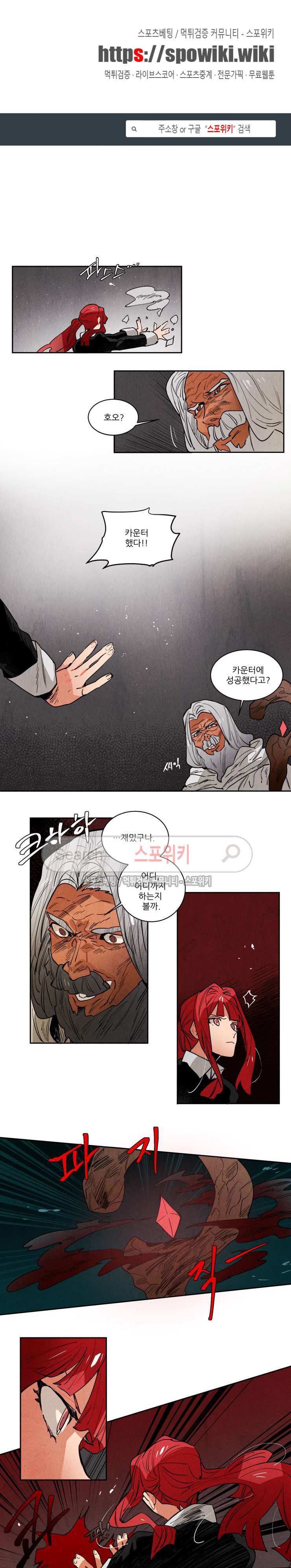 Ernak Ch.142 p1