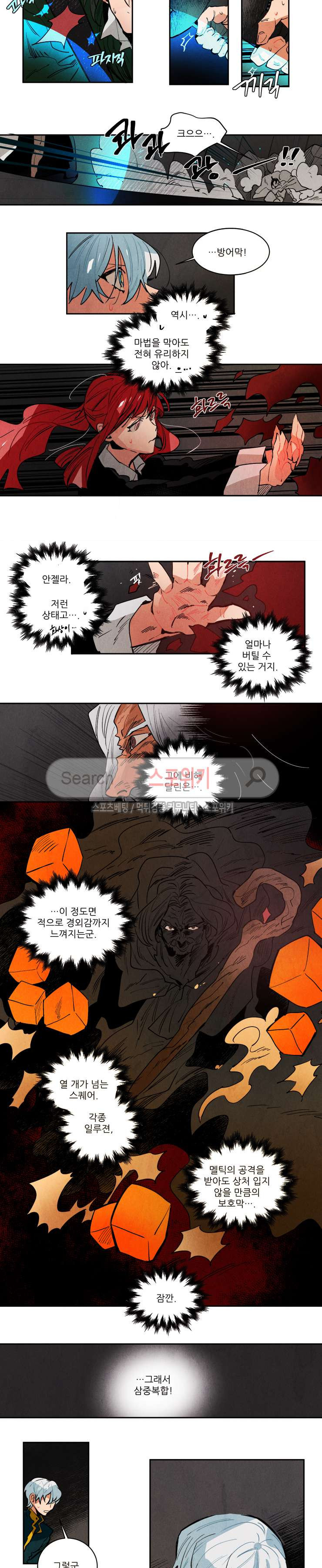 Ernak Ch.142 p3