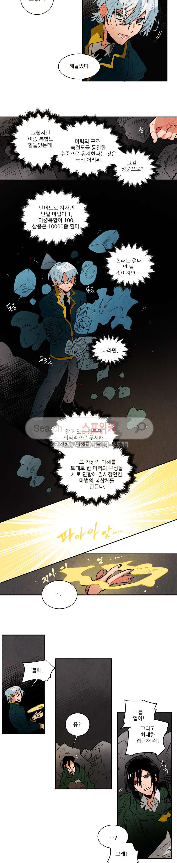 Ernak Ch.142 p4