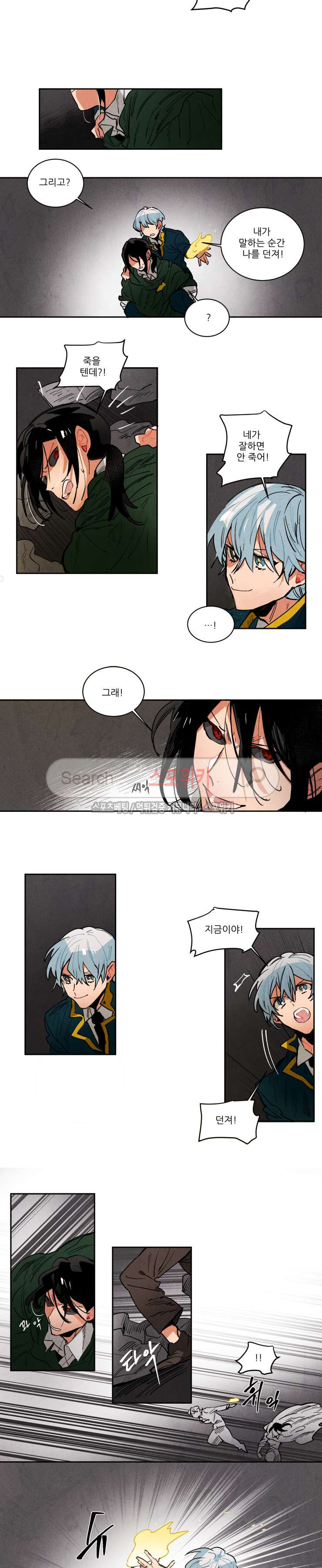 Ernak Ch.142 p5