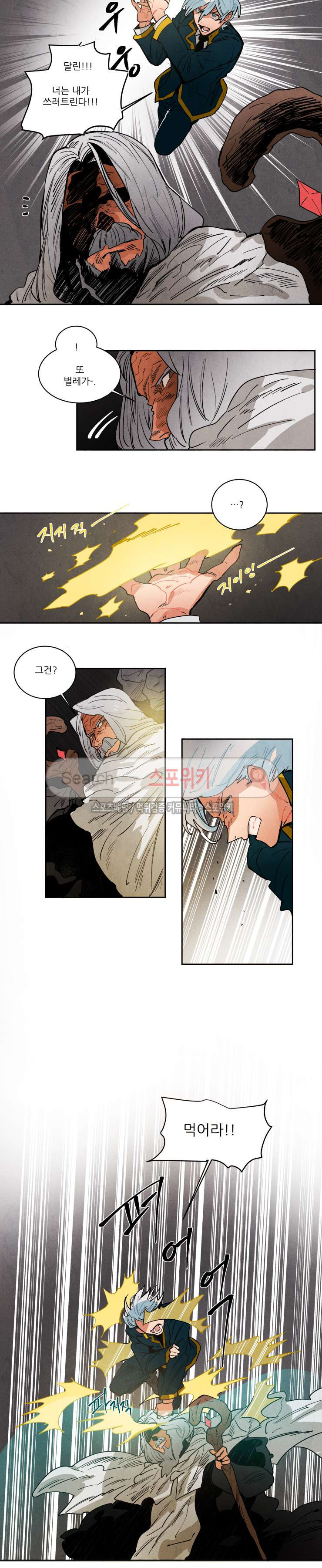 Ernak Ch.142 p6