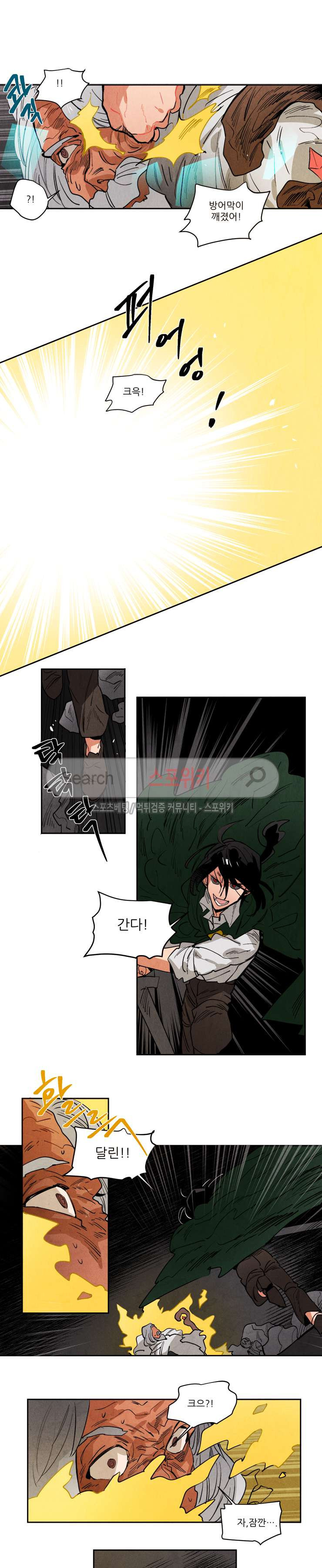Ernak Ch.142 p7