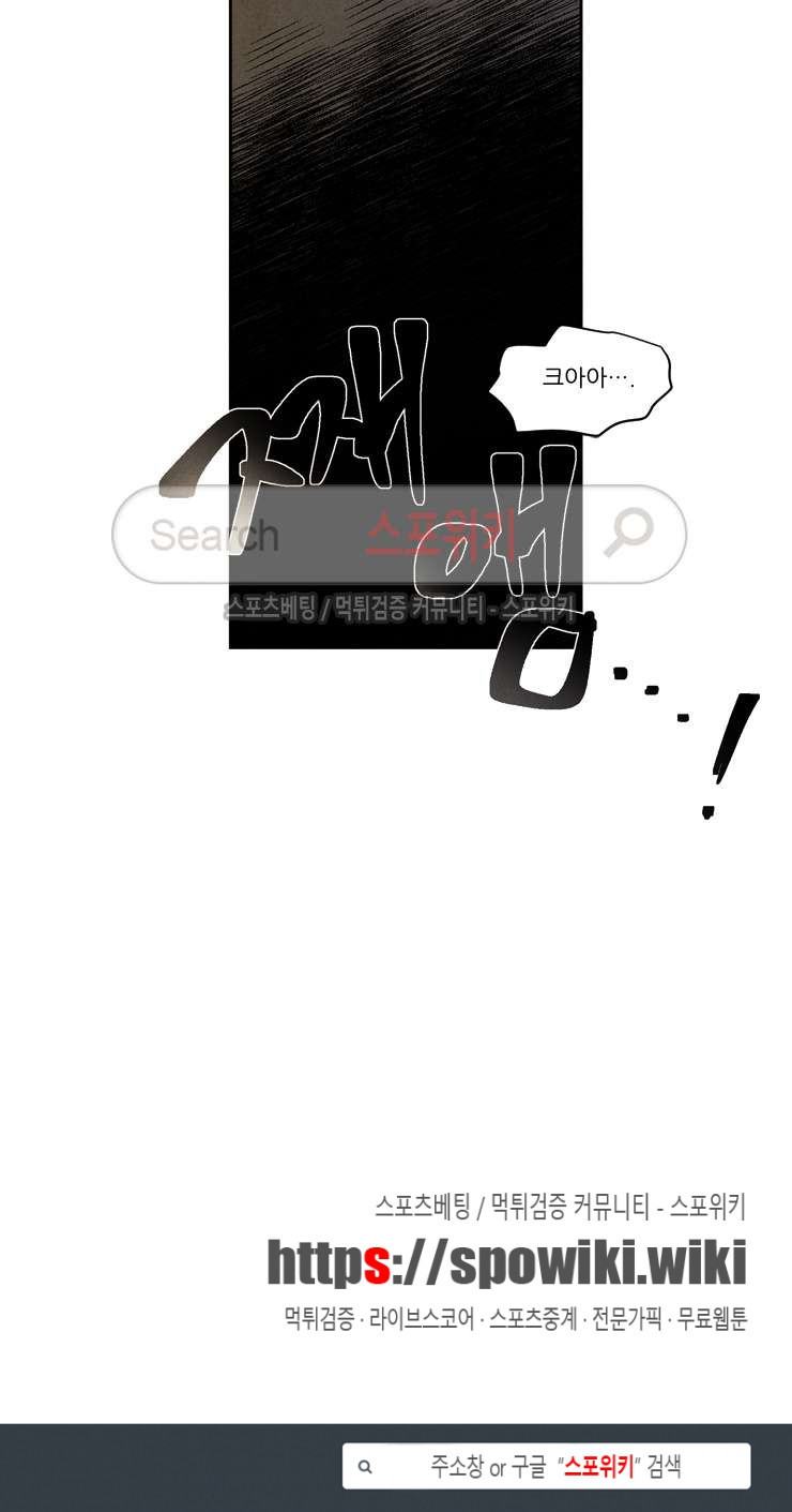 Ernak Ch.142 p8