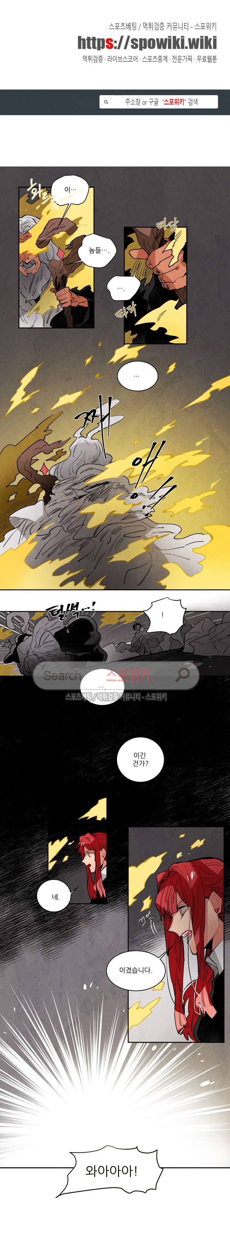 Ernak Ch.143 p1