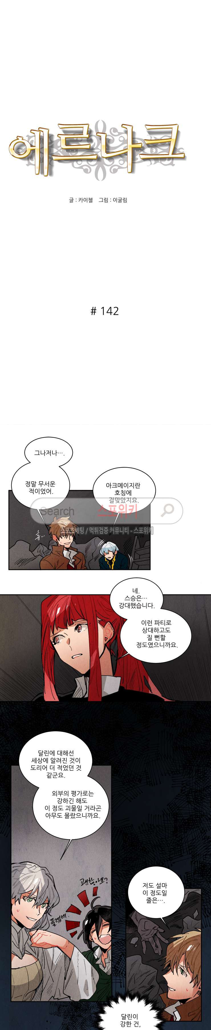 Ernak Ch.143 p2