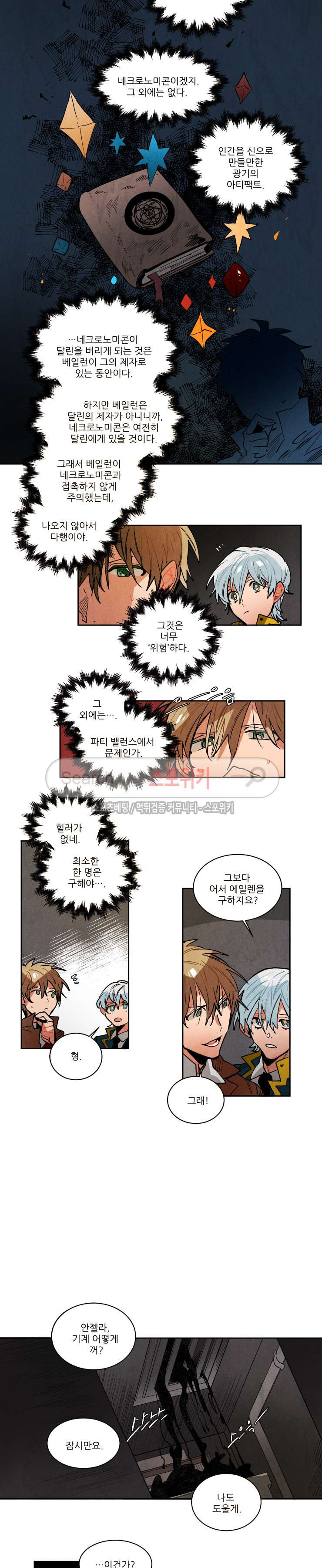 Ernak Ch.143 p3