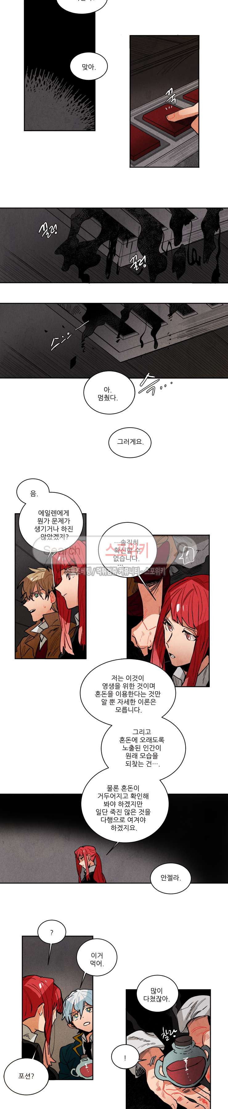 Ernak Ch.143 p4