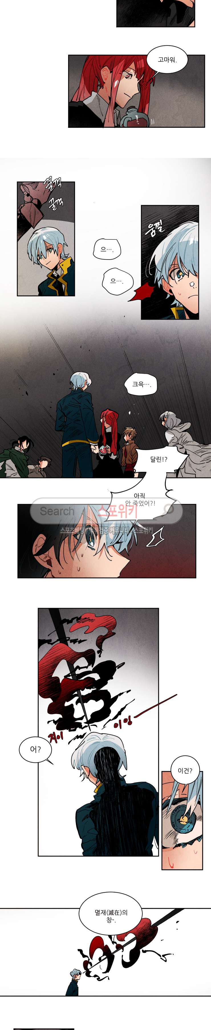 Ernak Ch.143 p5