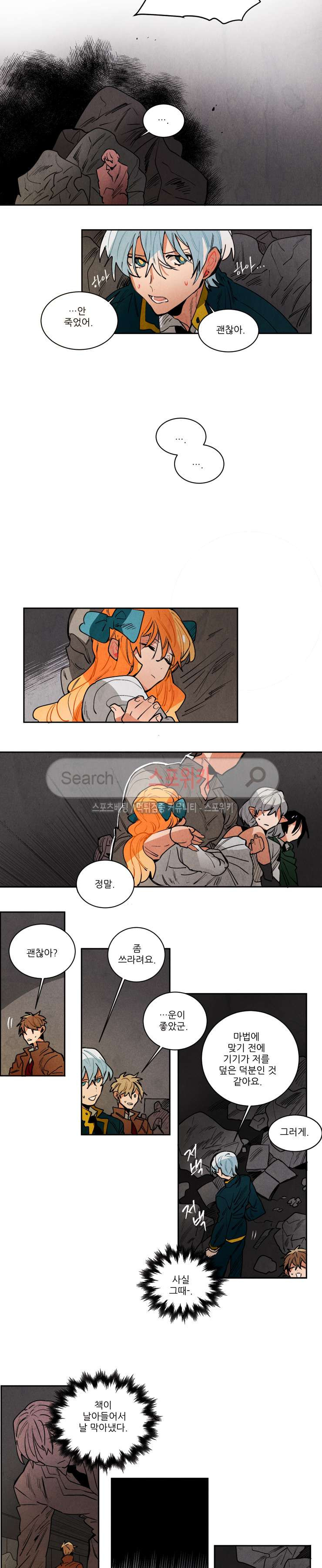 Ernak Ch.143 p7