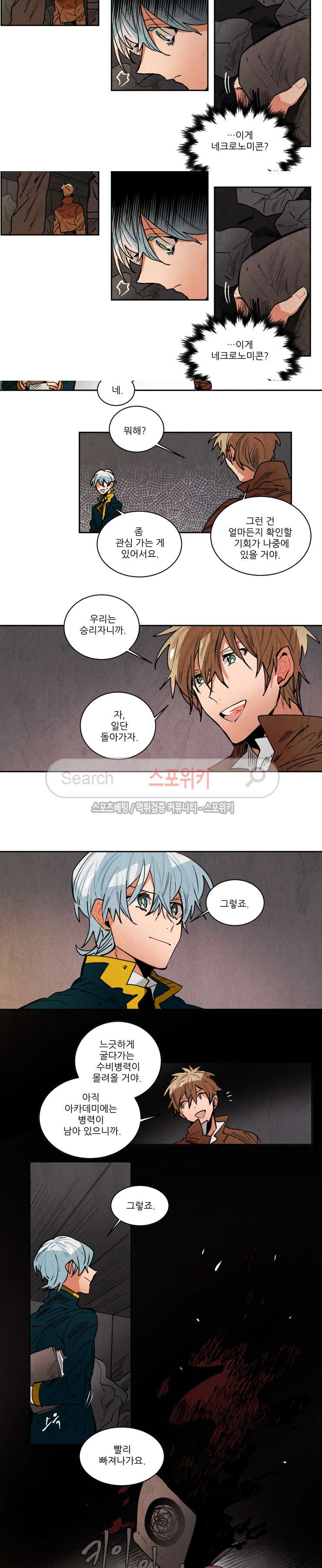 Ernak Ch.143 p8