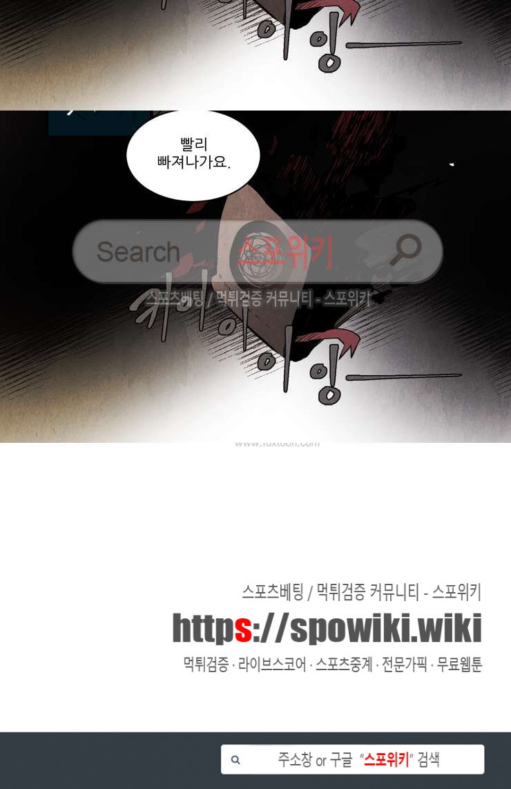 Ernak Ch.143 p9