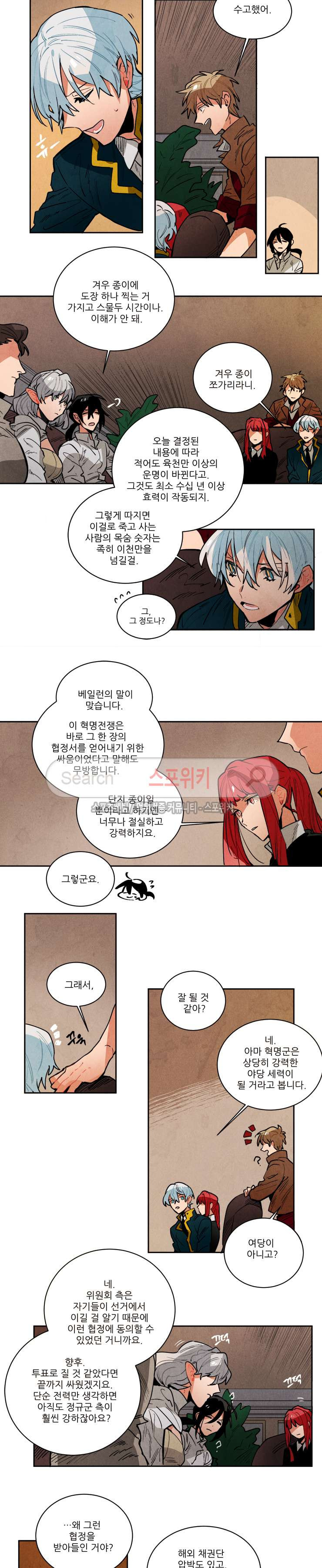 Ernak Ch.144 p2