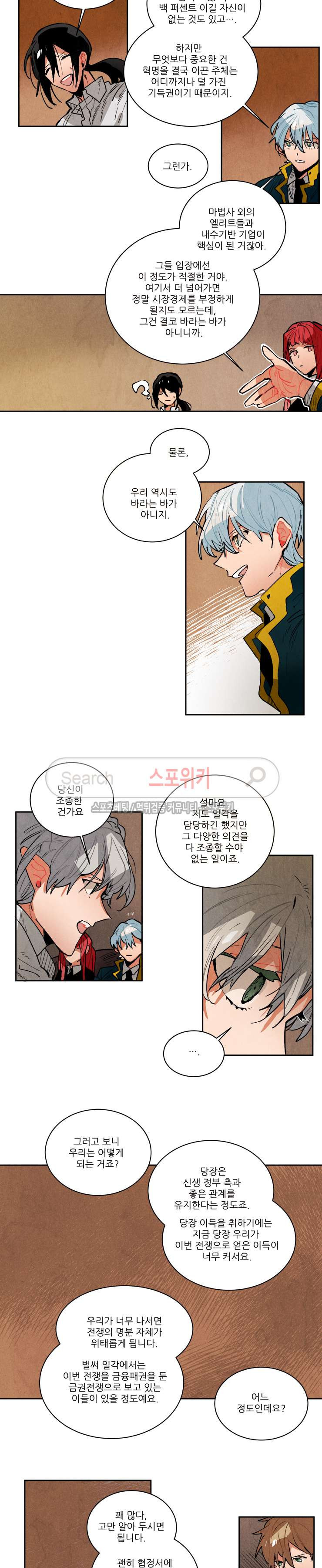 Ernak Ch.144 p3