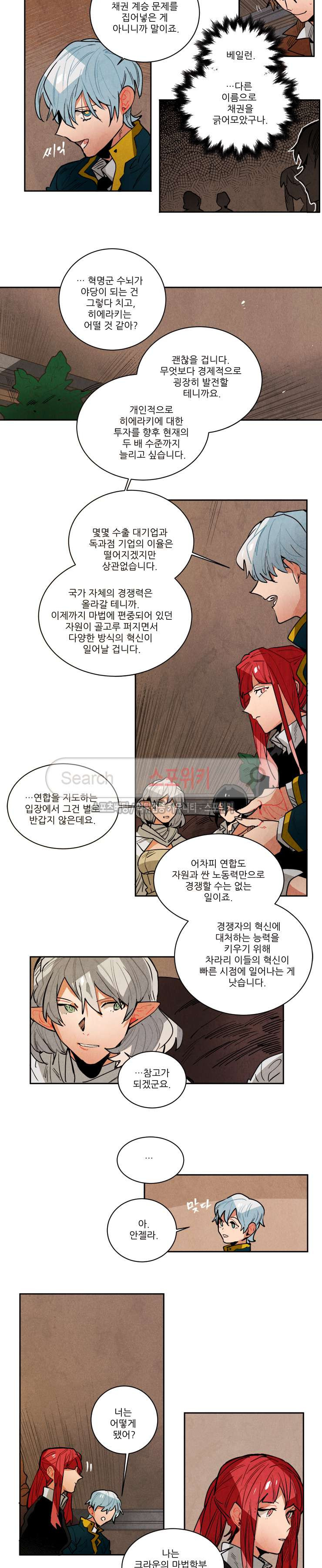 Ernak Ch.144 p4