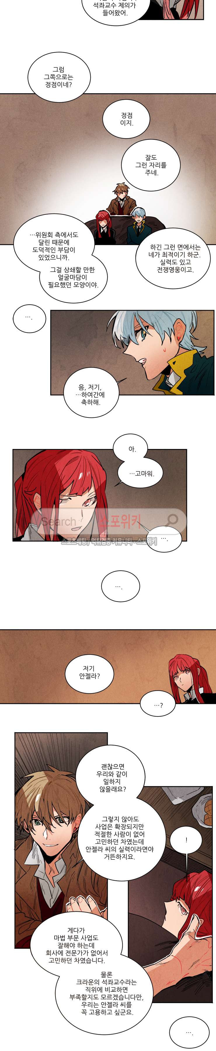 Ernak Ch.144 p5