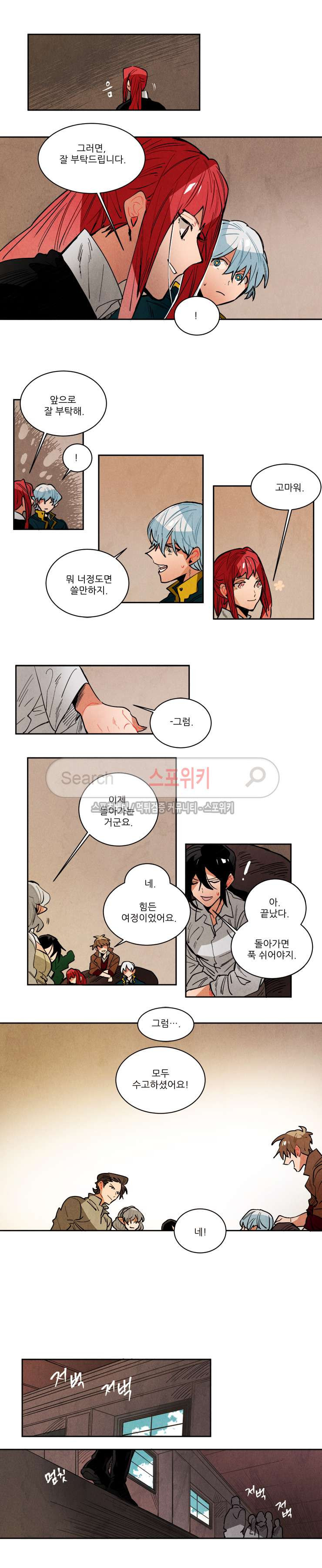 Ernak Ch.144 p6