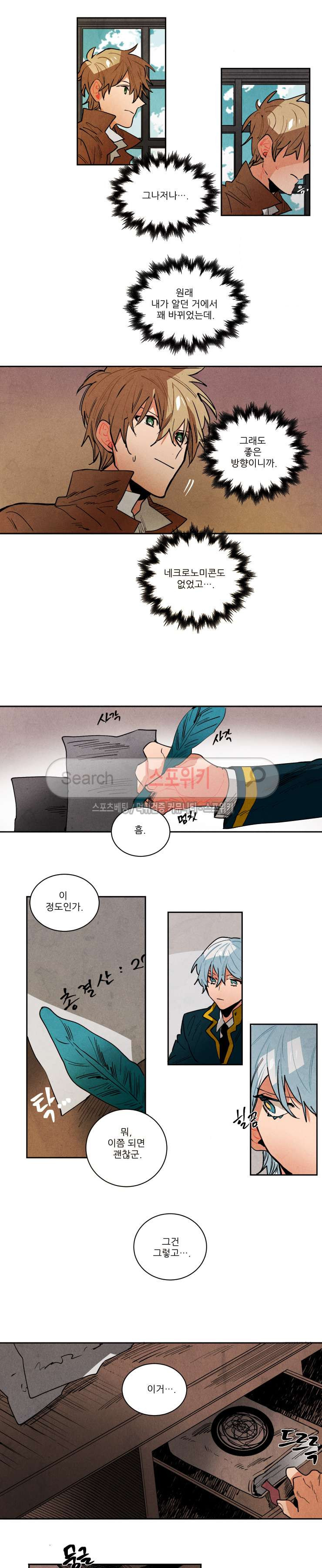 Ernak Ch.144 p7