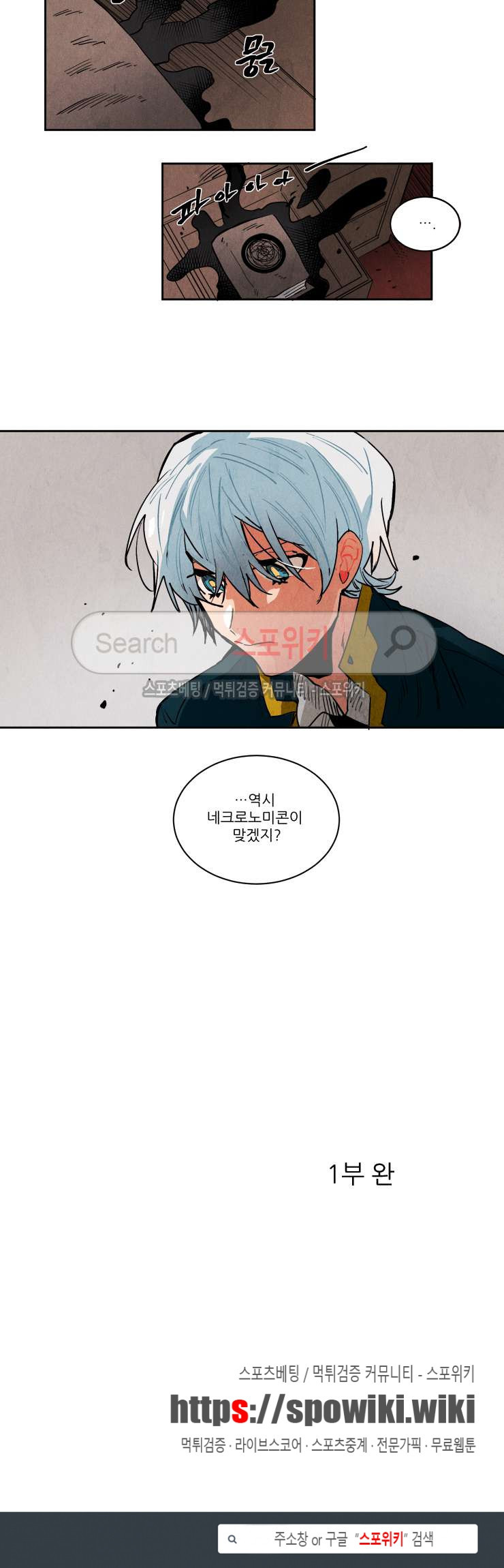 Ernak Ch.144 p8