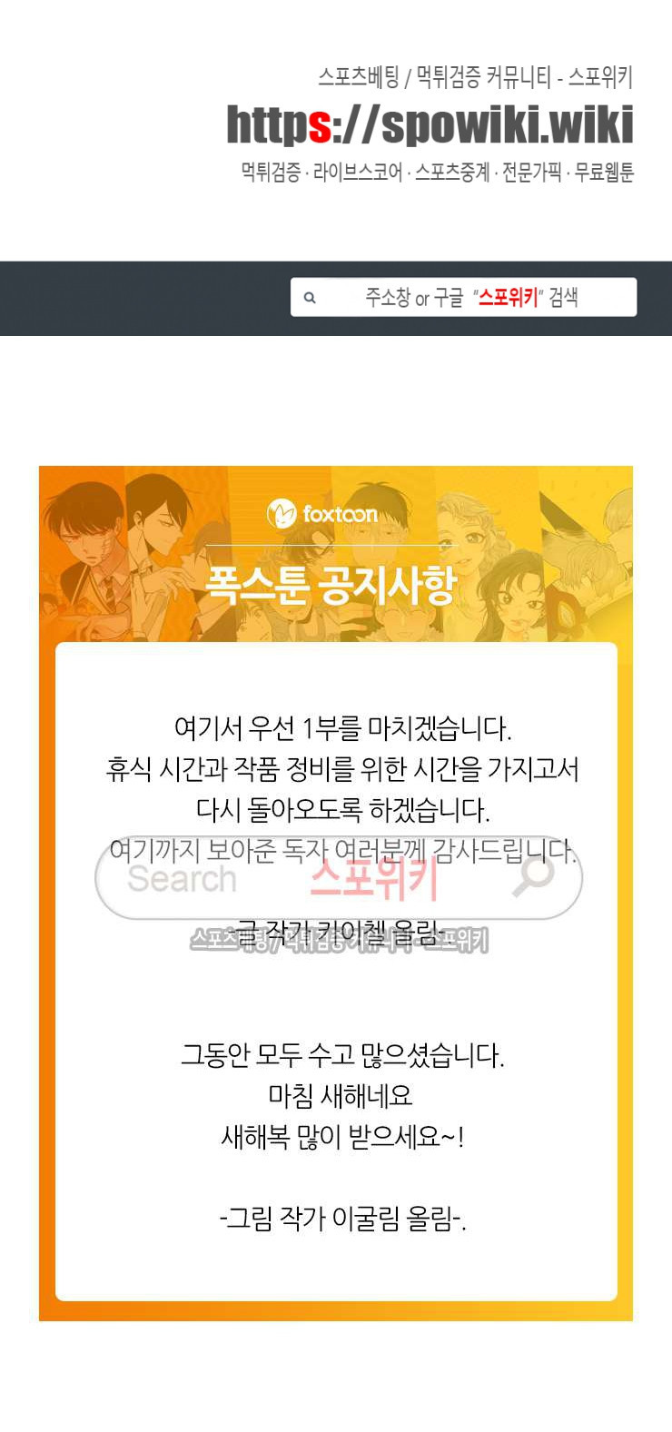 Ernak Ch.145 p1