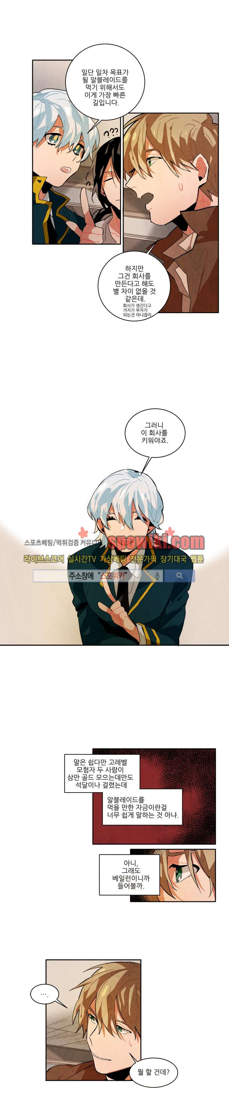 Ernak Ch.15 p4