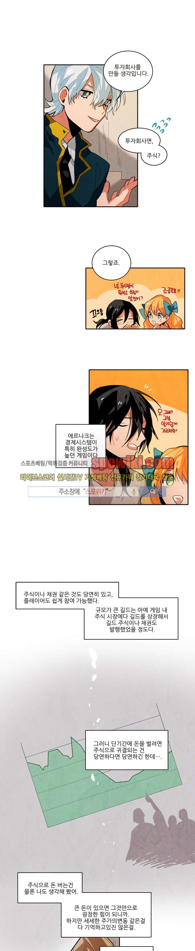 Ernak Ch.15 p5