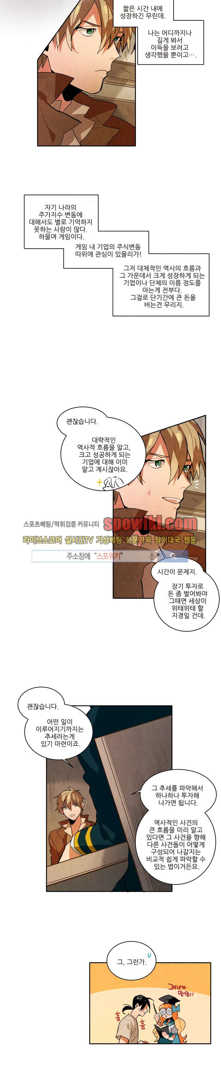 Ernak Ch.15 p6