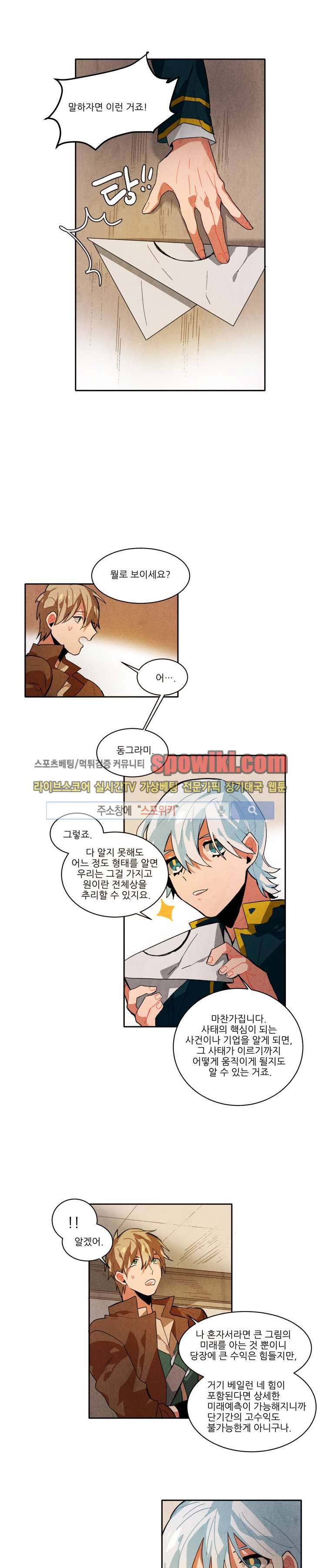 Ernak Ch.15 p7