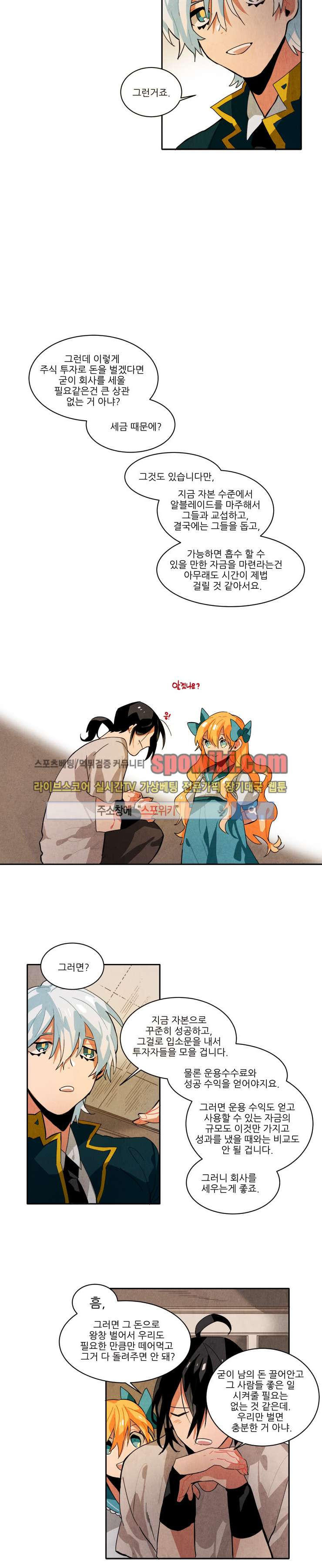 Ernak Ch.15 p8