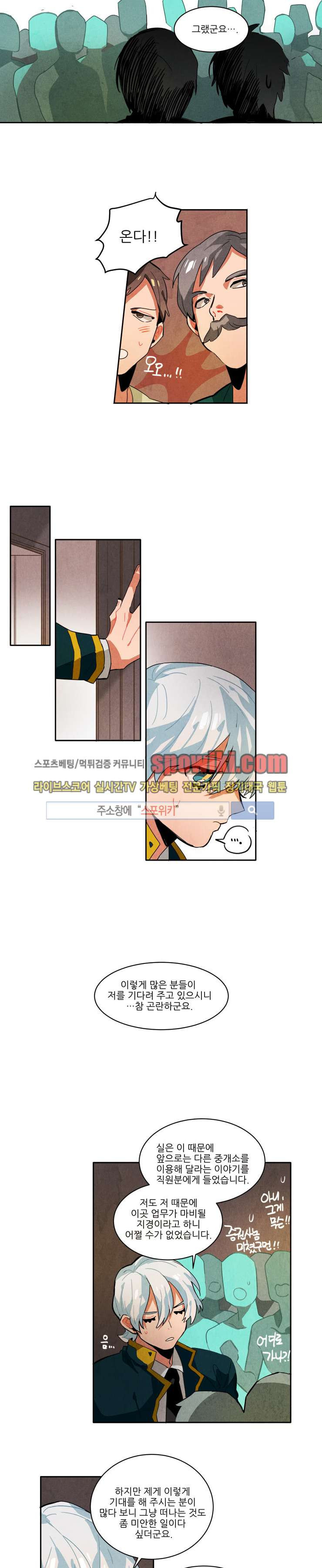 Ernak Ch.16 p10