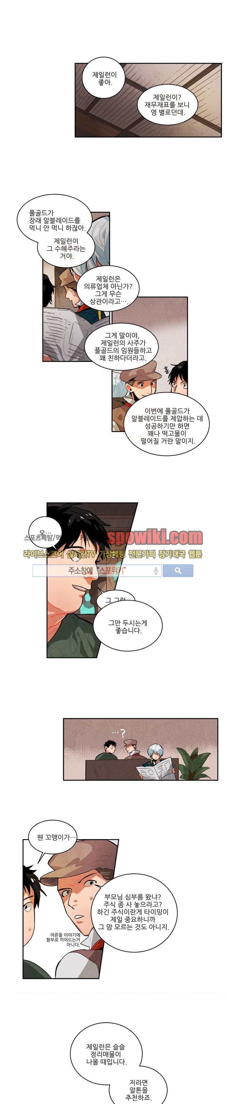 Ernak Ch.16 p2