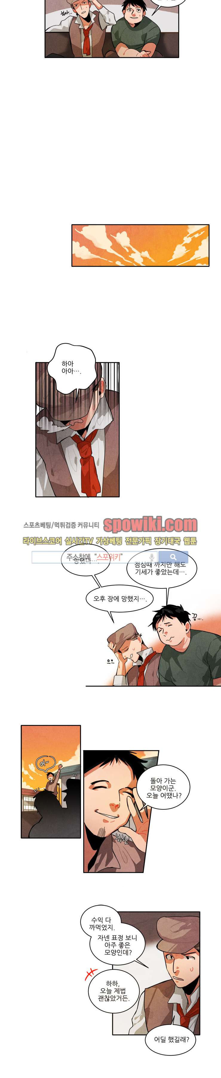 Ernak Ch.16 p4
