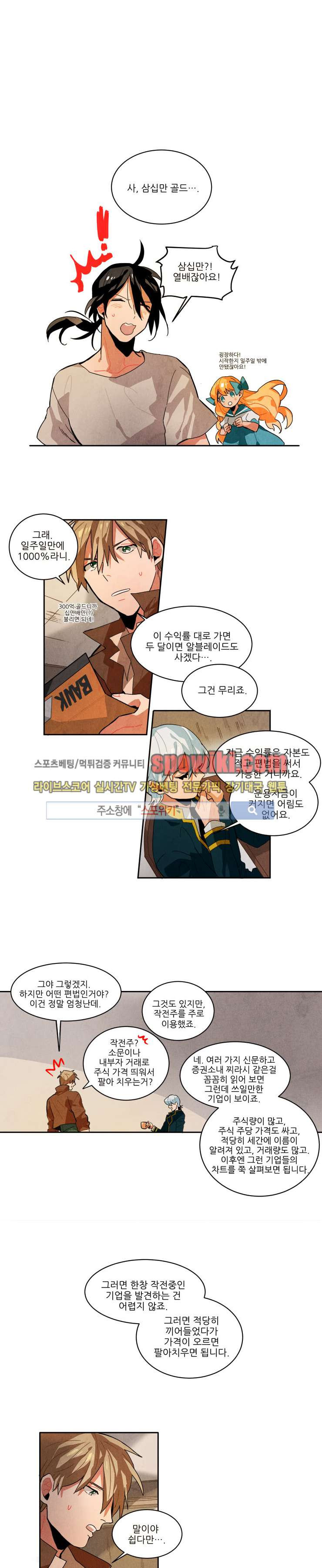 Ernak Ch.16 p6