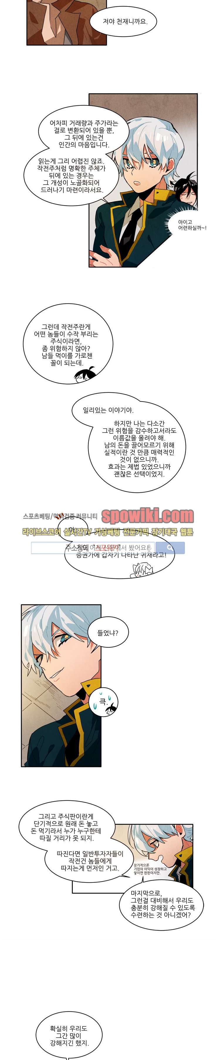 Ernak Ch.16 p7
