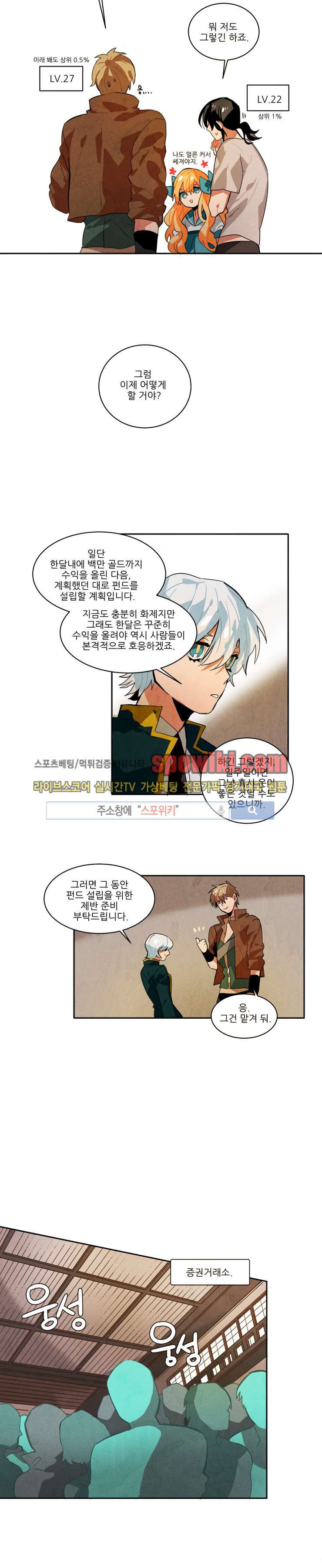Ernak Ch.16 p8