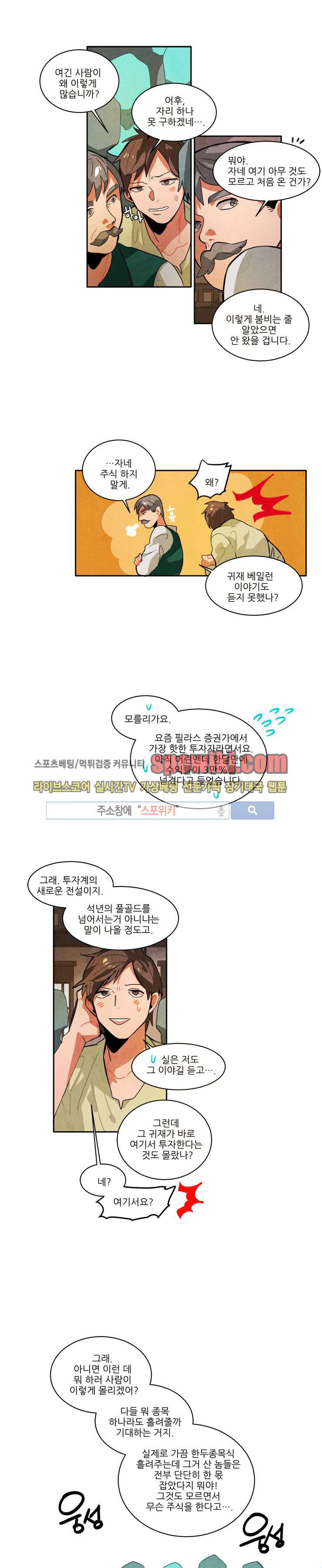 Ernak Ch.16 p9