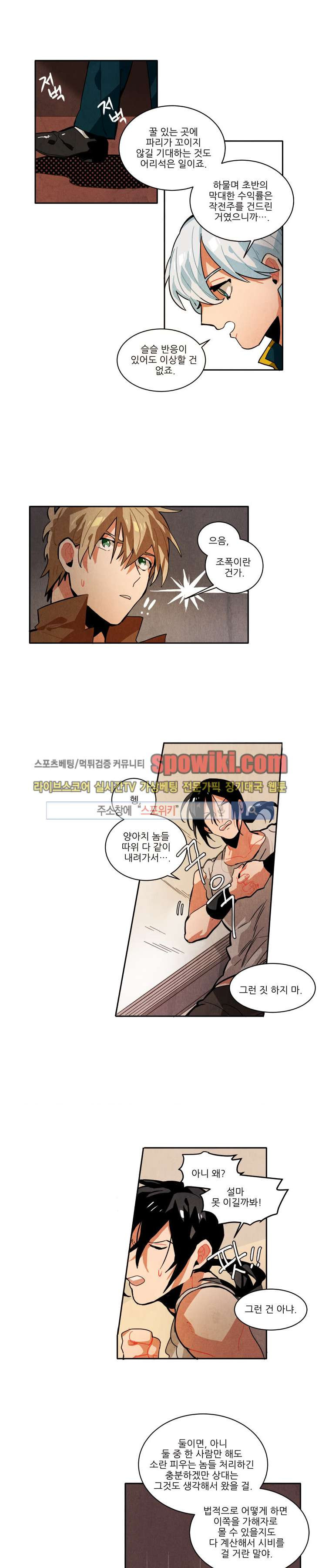 Ernak Ch.17 p10