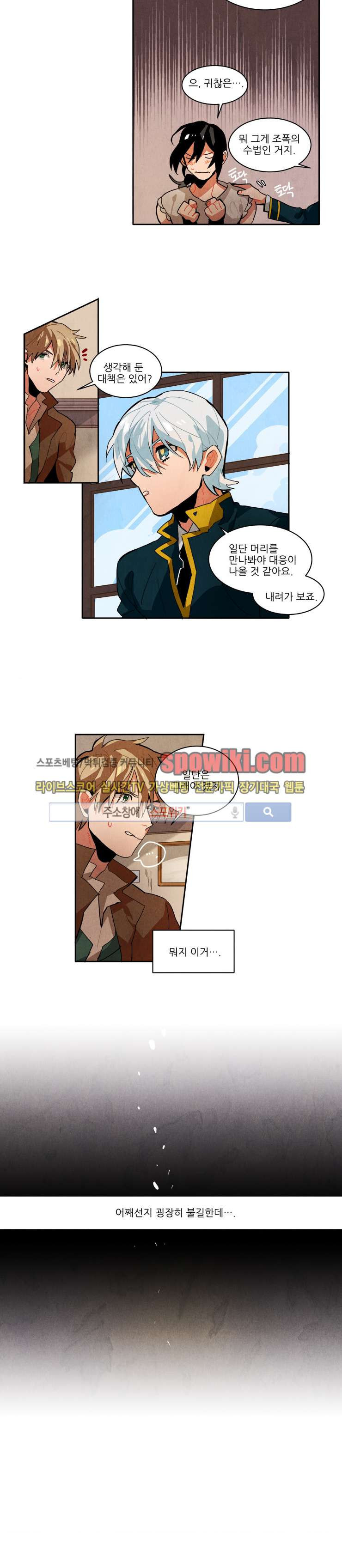 Ernak Ch.17 p11