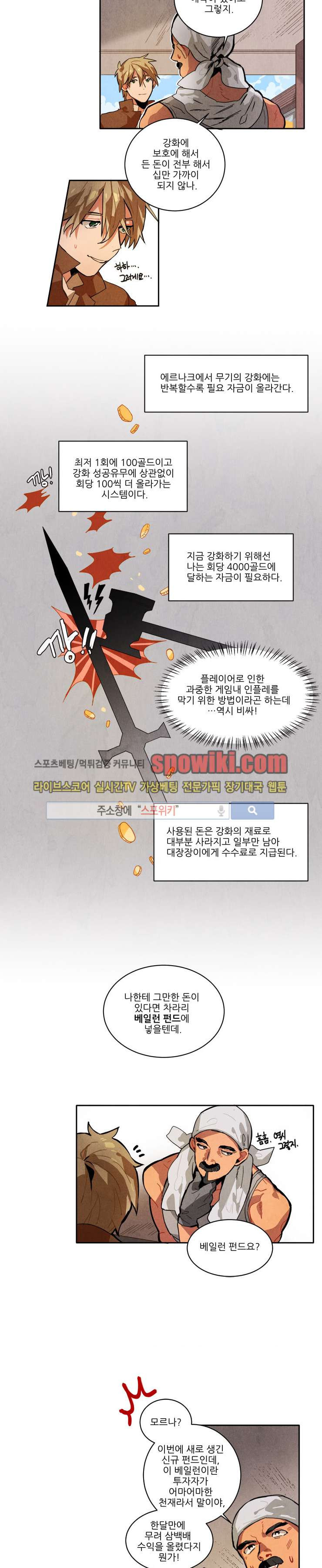 Ernak Ch.17 p2
