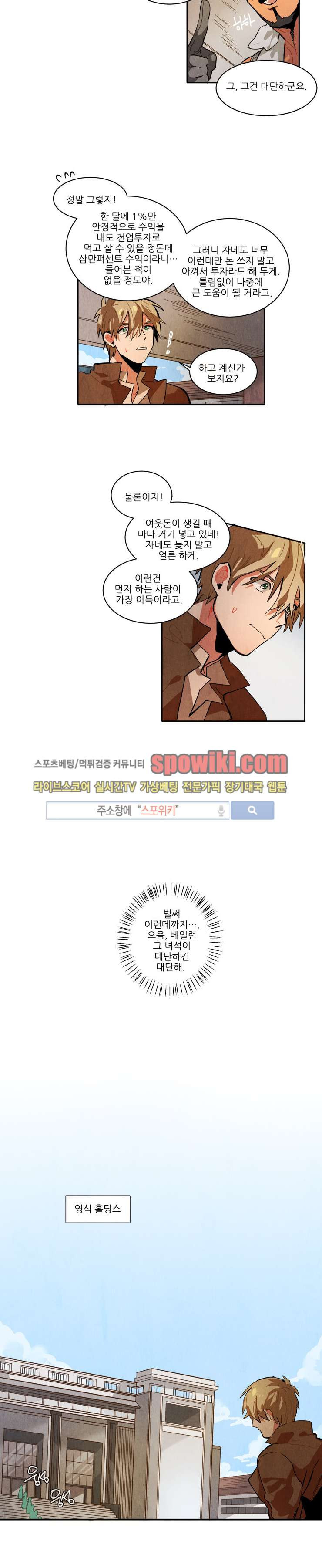 Ernak Ch.17 p3