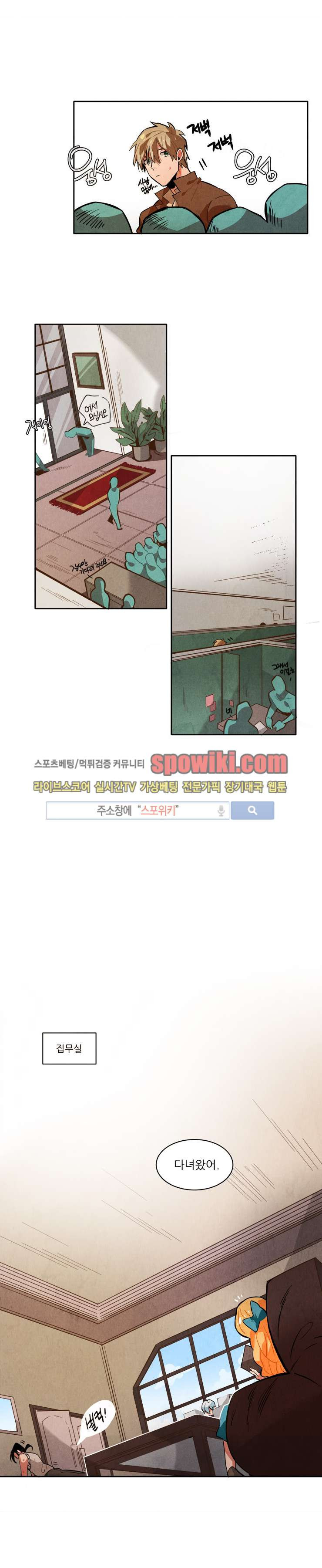 Ernak Ch.17 p4