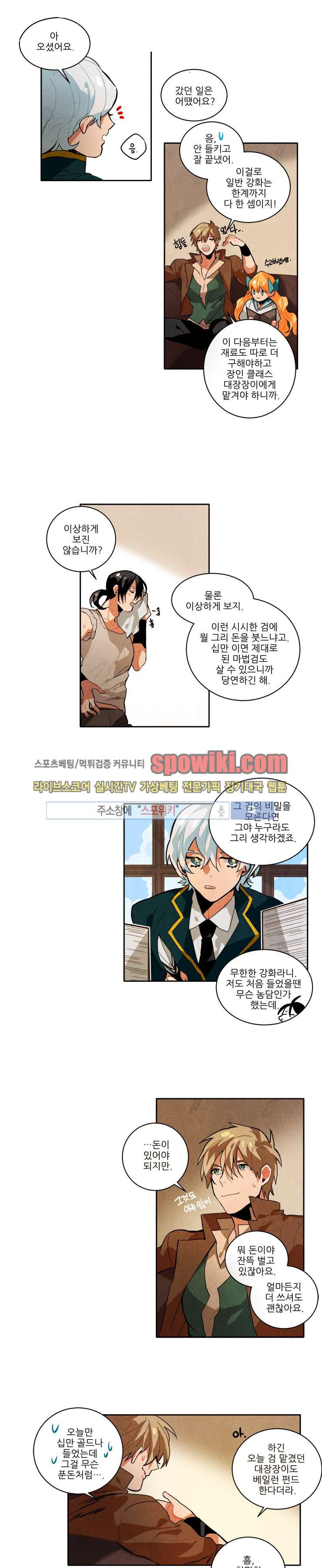 Ernak Ch.17 p5